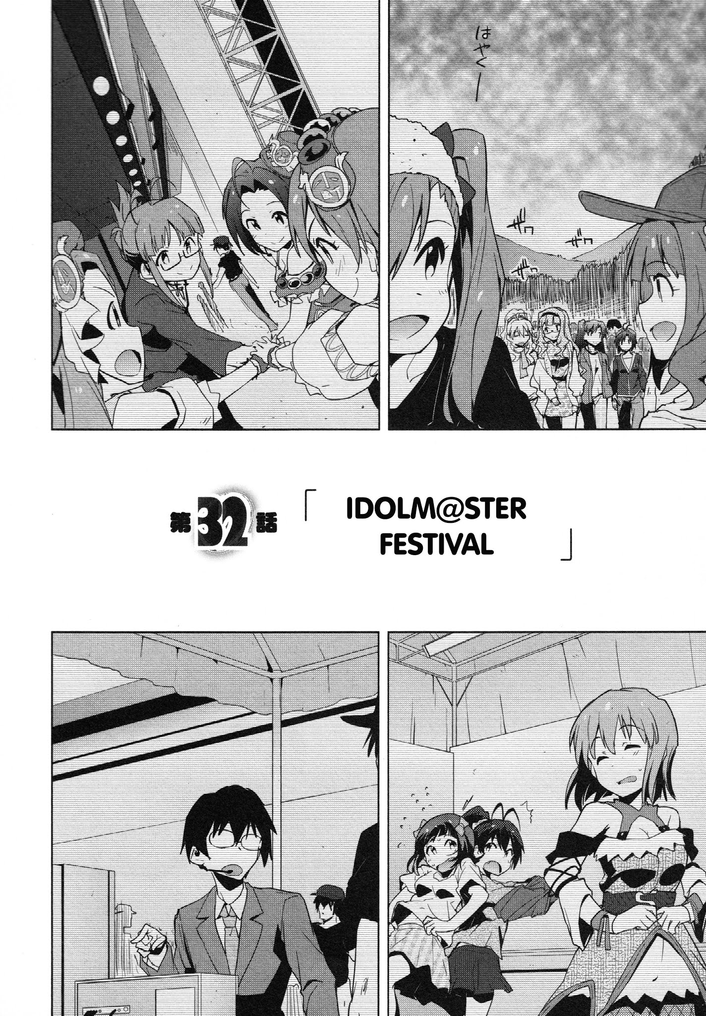 The Idolm@ster 2: The World Is All One!! Chapter 32 #2