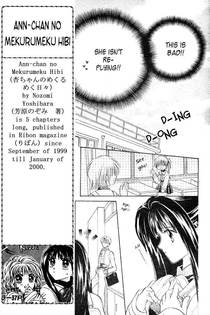 Ann-Chan No Mekurumeku Chapter 1 #16