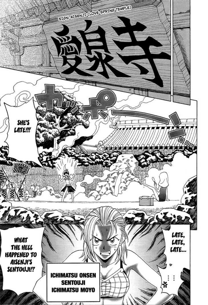 Bakunetsu Sentouki Chapter 1 #12