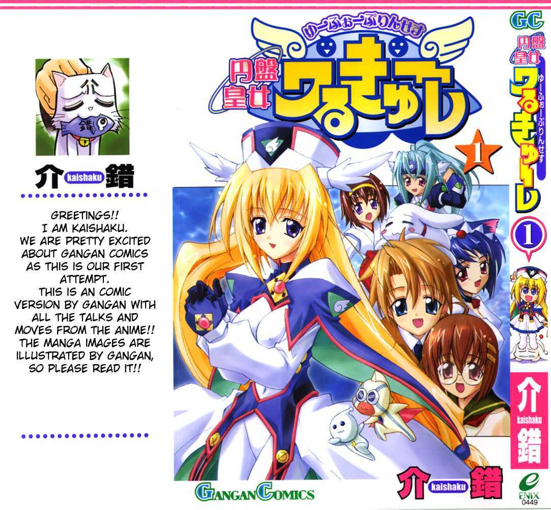 Enban Oujo Valkyrie Chapter 1 #1