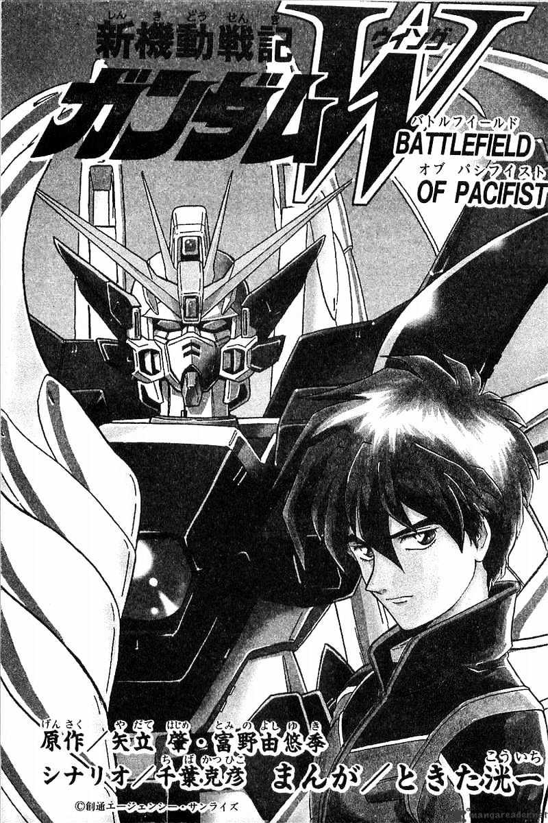 Shin Kidou Senki Gundam W: Battlefield Of Pacifists Chapter 1 #2
