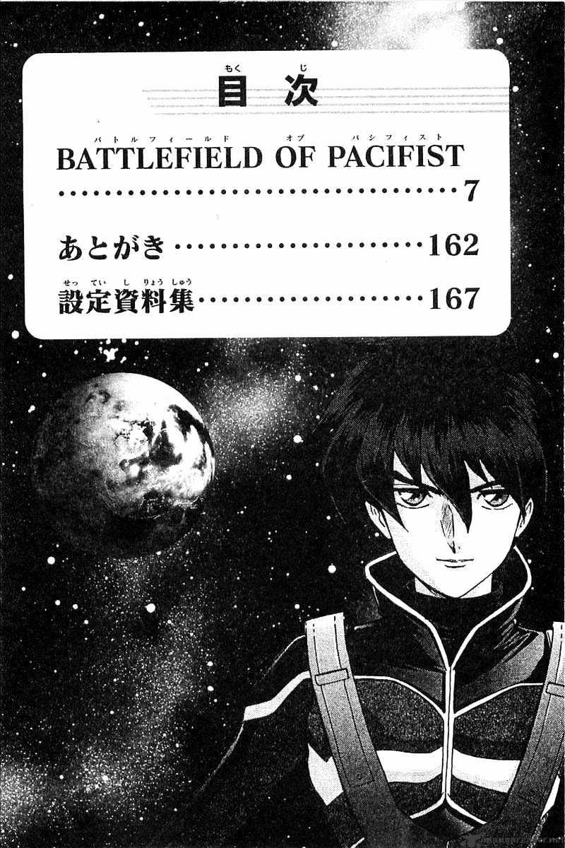Shin Kidou Senki Gundam W: Battlefield Of Pacifists Chapter 1 #5