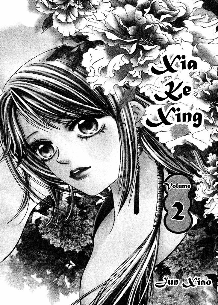Xia Ke Xing Chapter 5 #3