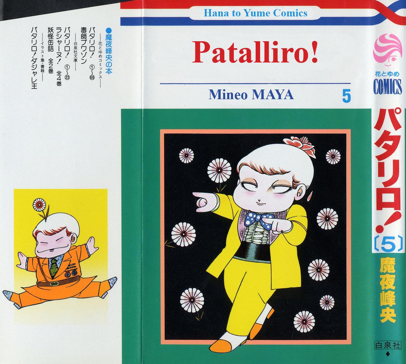 Patalliro! Chapter 13 #1