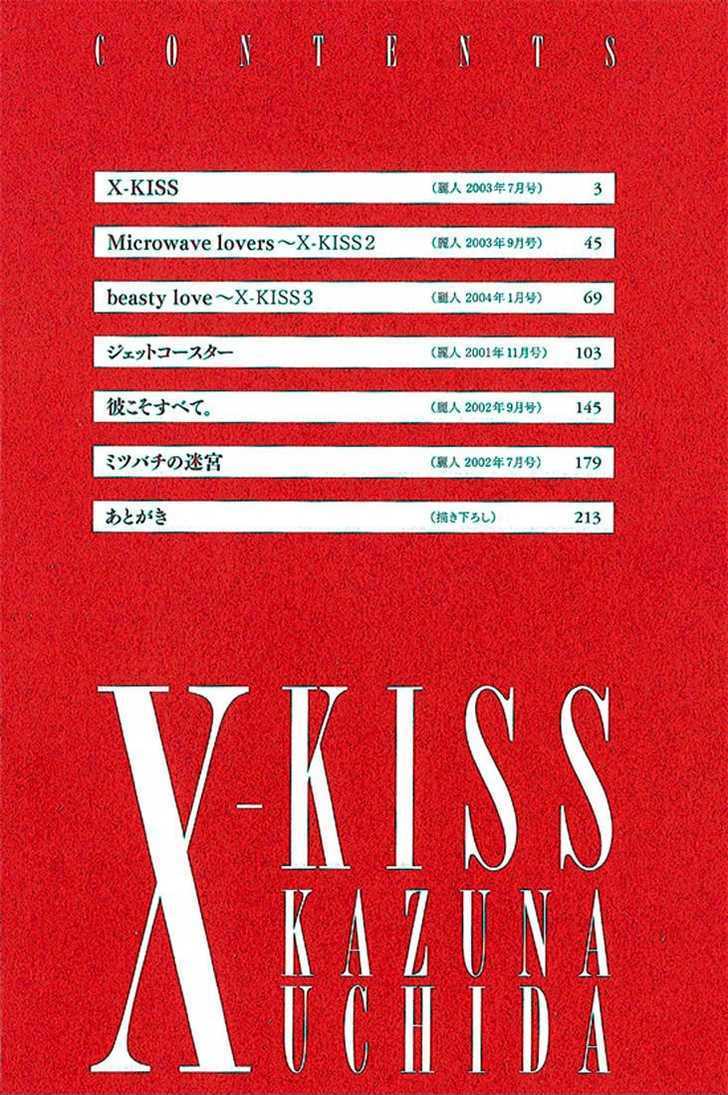 X-Kiss Chapter 1 #4