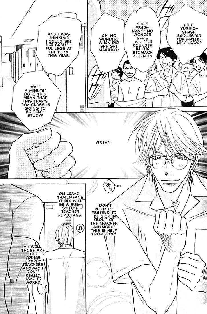 X-Kiss Chapter 1 #7