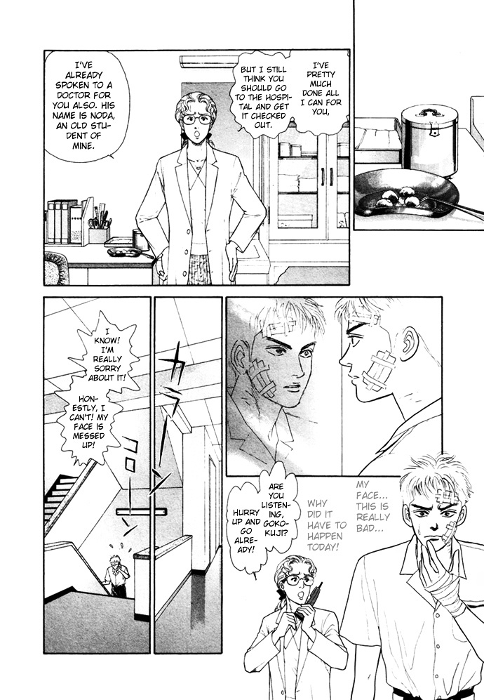 Tadashii Renai No Susume Chapter 1 #38