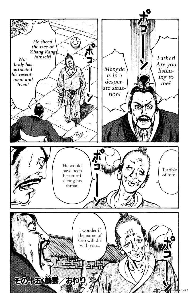 Souten Kouro Chapter 15 #18