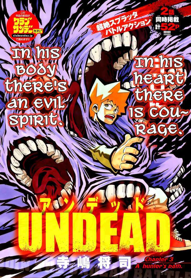 Undead (Terashima Masashi) Chapter 3 #2