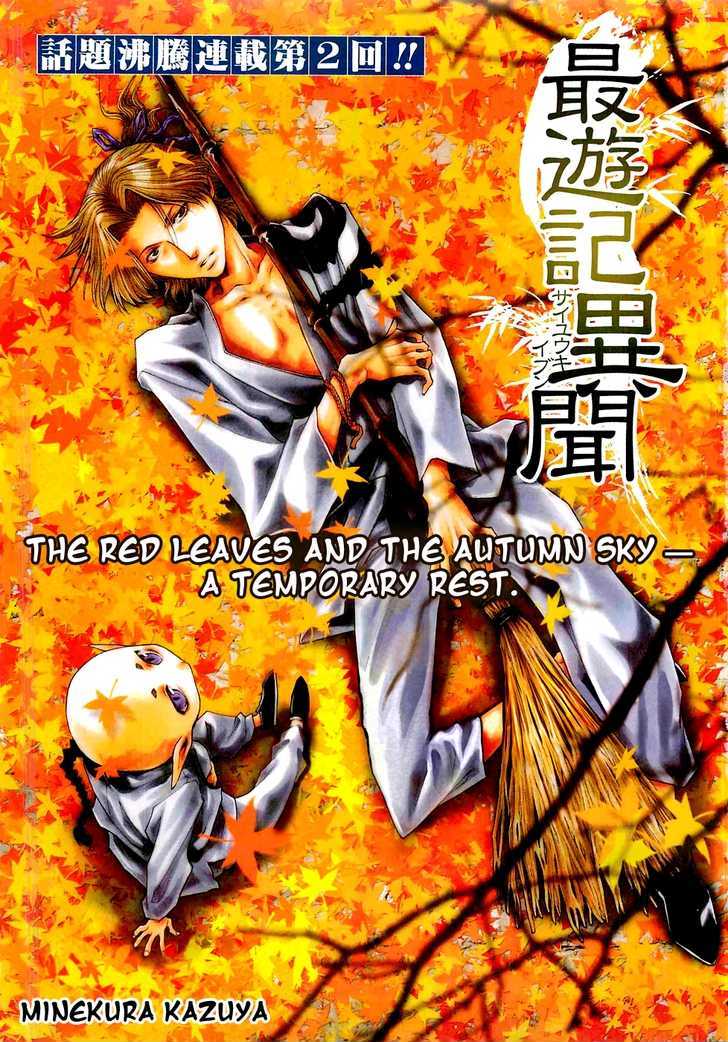 Saiyuki Ibun Chapter 2 #1