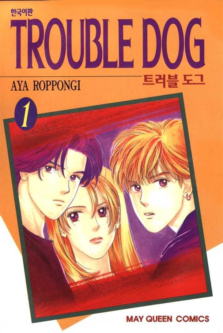 Trouble Dogs Chapter 1 #32