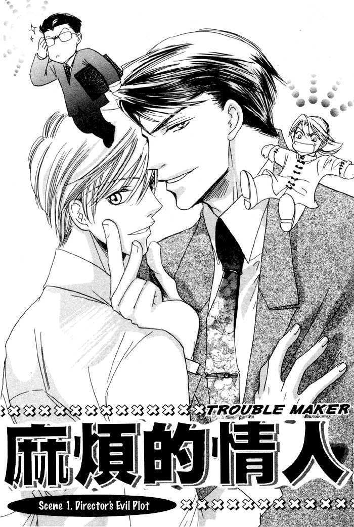 Trouble Maker Chapter 1 #4
