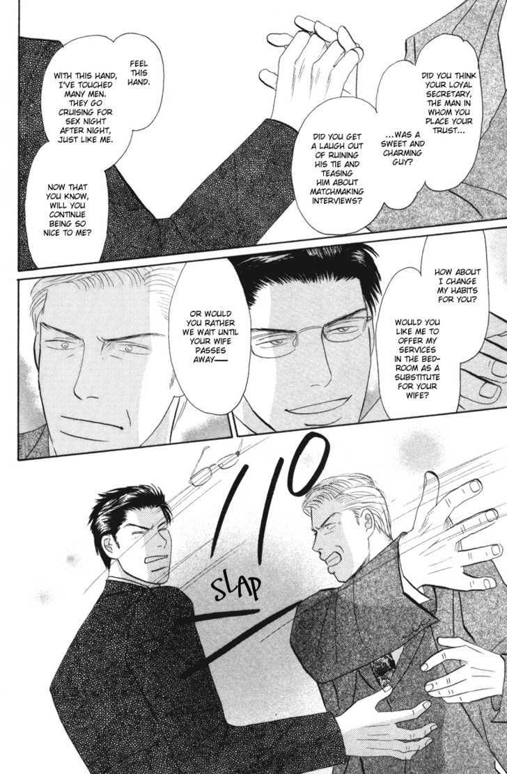 Subarashii Shitsuren Chapter 5 #27
