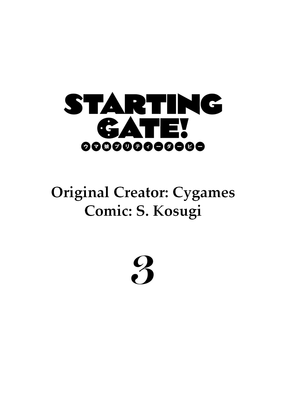 Starting Gate -Horsegirl Pretty Derby- Chapter 15 #3