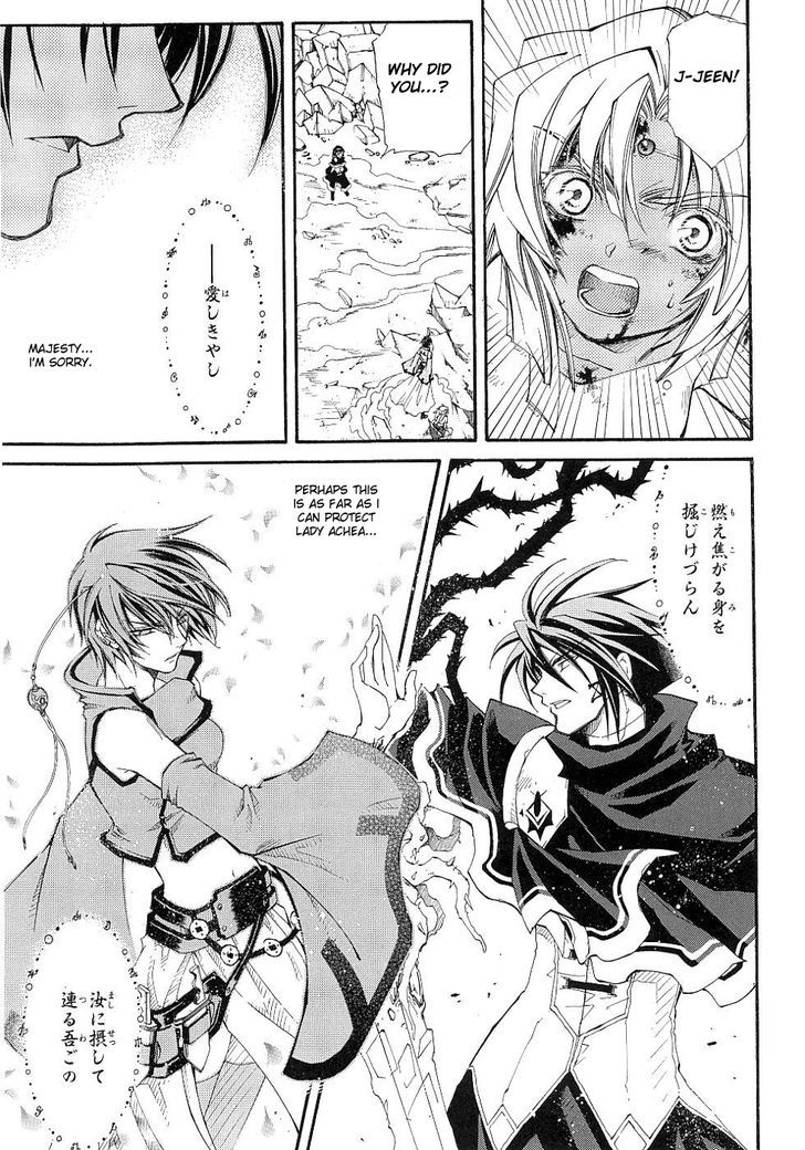 Elemental Gelade- Aozora No Senki Chapter 11 #24