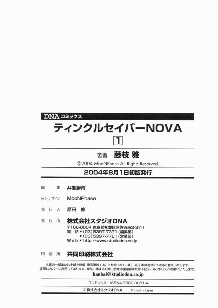 Twinkle Saber Nova Chapter 3.5 #7