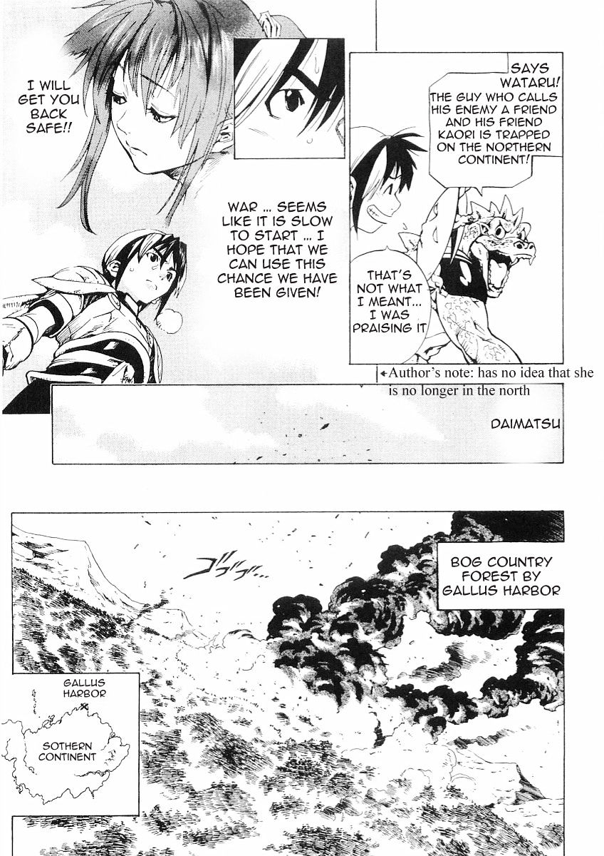 Brave Story - Shinsetsu Chapter 51 #5