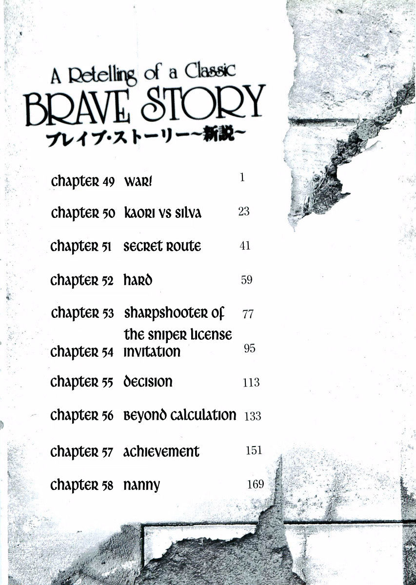 Brave Story - Shinsetsu Chapter 49 #5