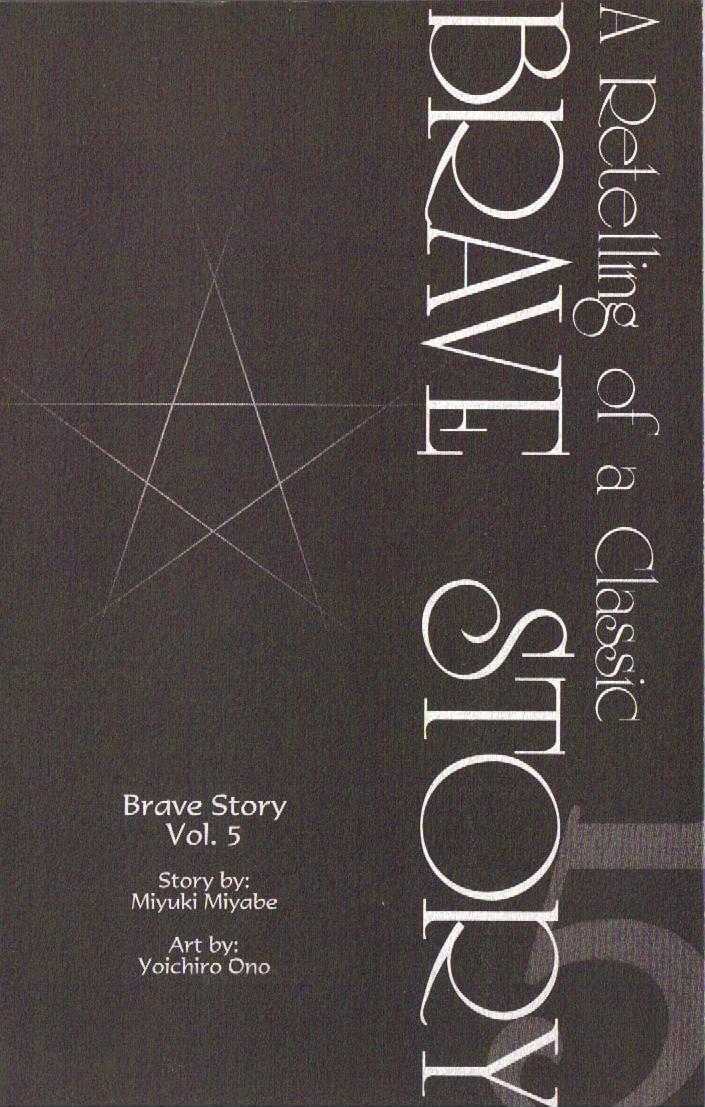 Brave Story - Shinsetsu Chapter 45 #1