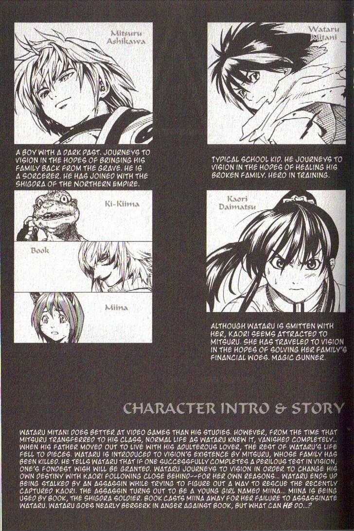 Brave Story - Shinsetsu Chapter 39 #5