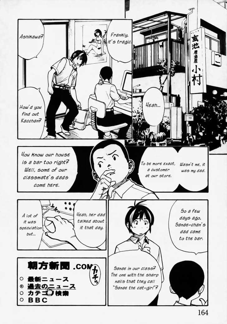 Brave Story - Shinsetsu Chapter 7 #7