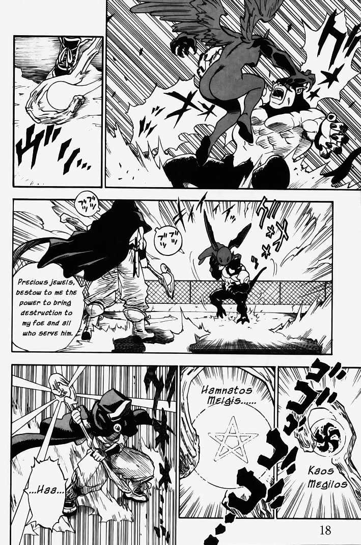Brave Story - Shinsetsu Chapter 1 #17