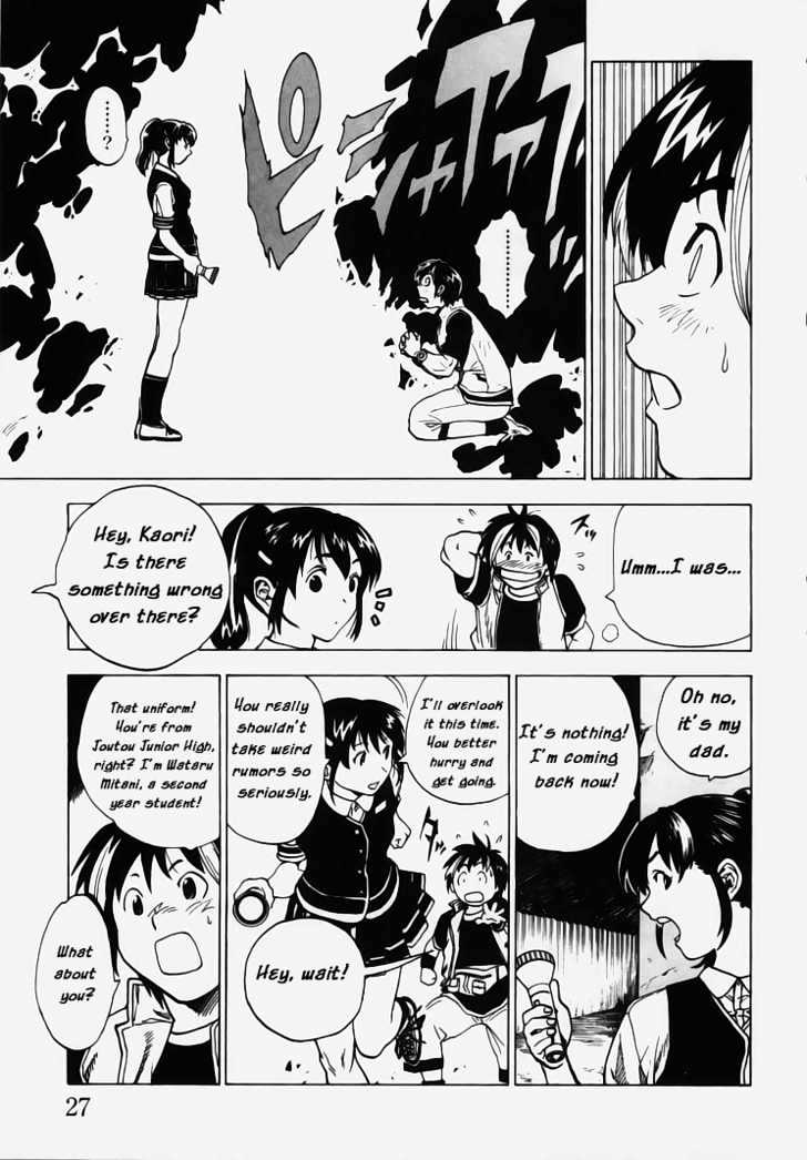 Brave Story - Shinsetsu Chapter 1 #26