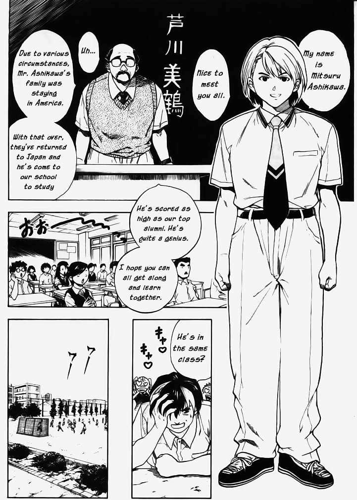 Brave Story - Shinsetsu Chapter 1 #33