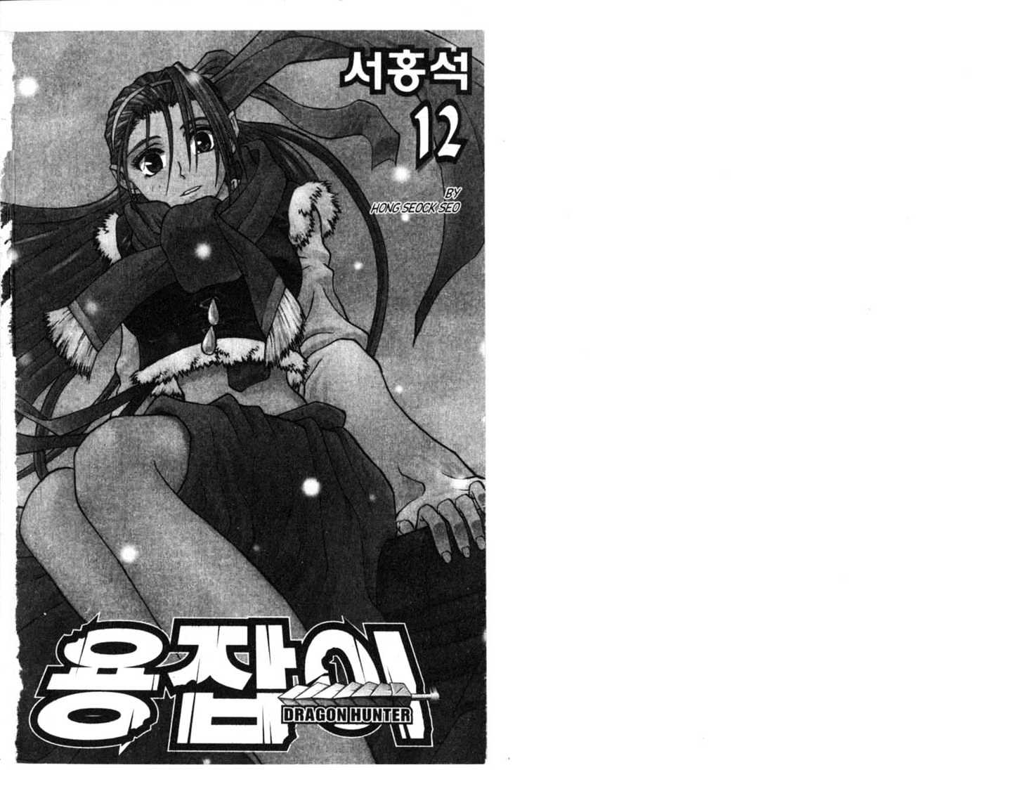 Dragon Hunter Chapter 63 #2