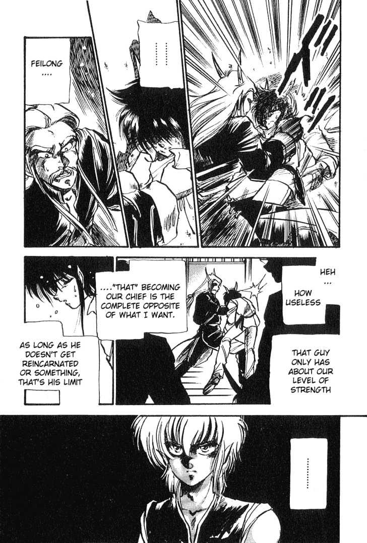 Dragon Fist (Katayama Shuu) Chapter 1 #4