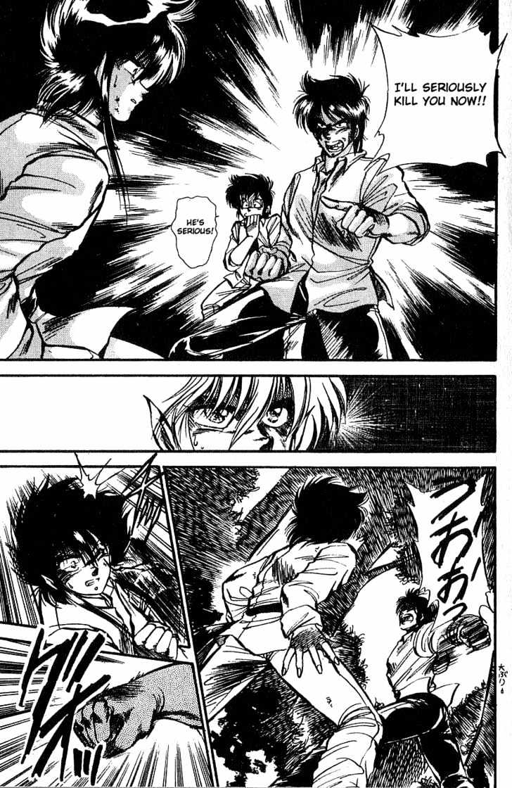 Dragon Fist (Katayama Shuu) Chapter 1 #24
