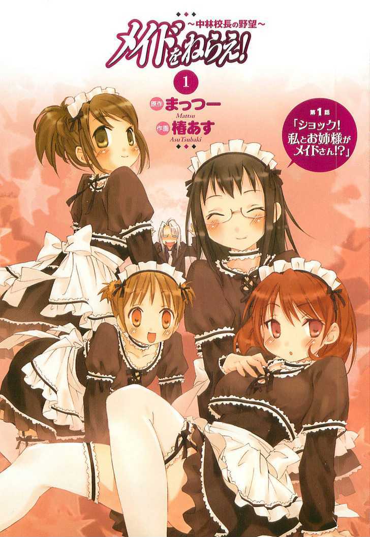 Maid Wo Nerae! Chapter 1 #1