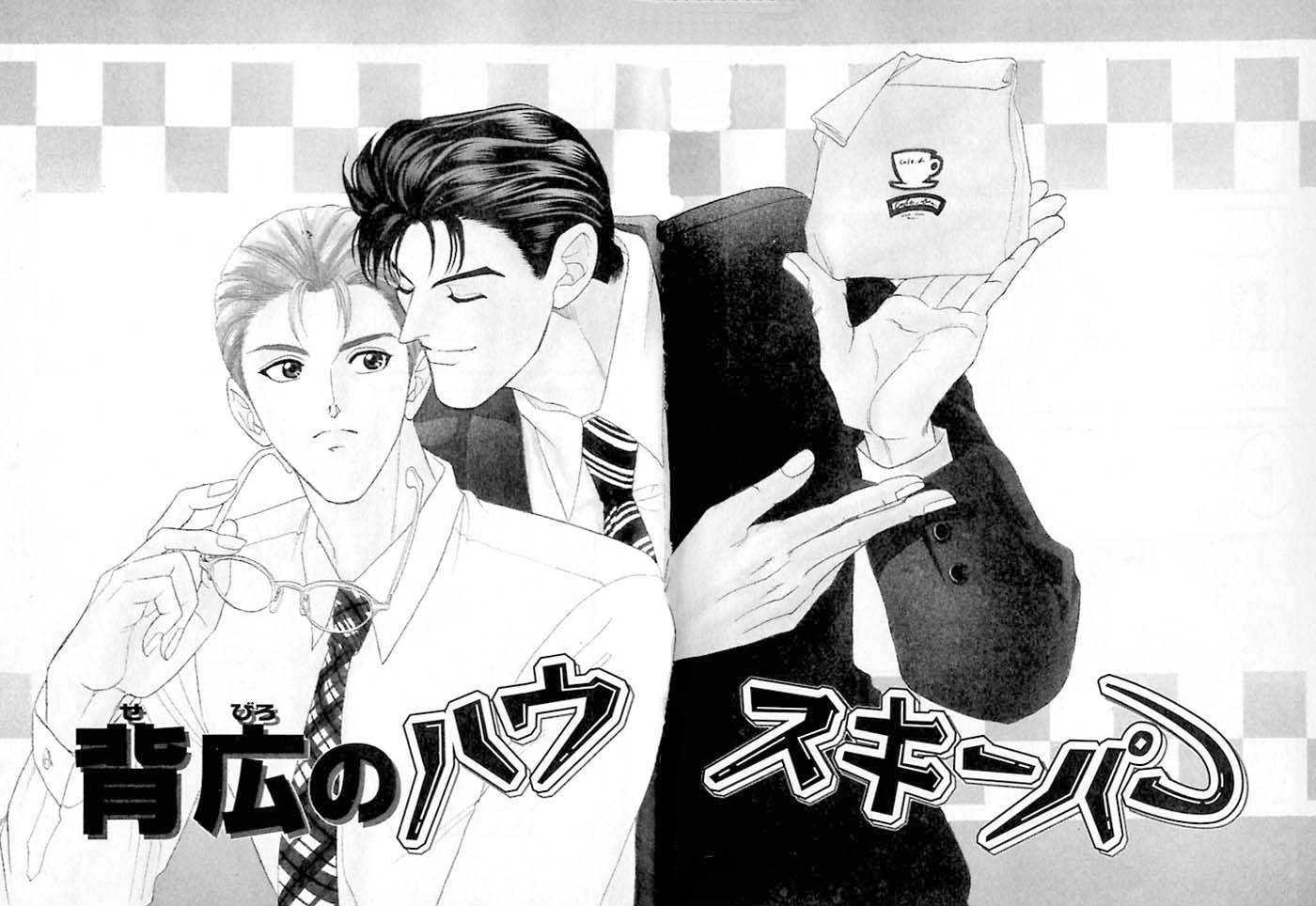 Sebiro No Housekeeper Chapter 1.1 #4