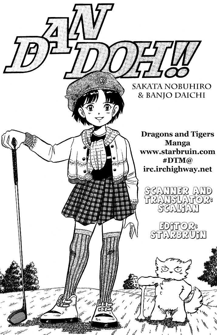 Dan-Doh Chapter 20 #1