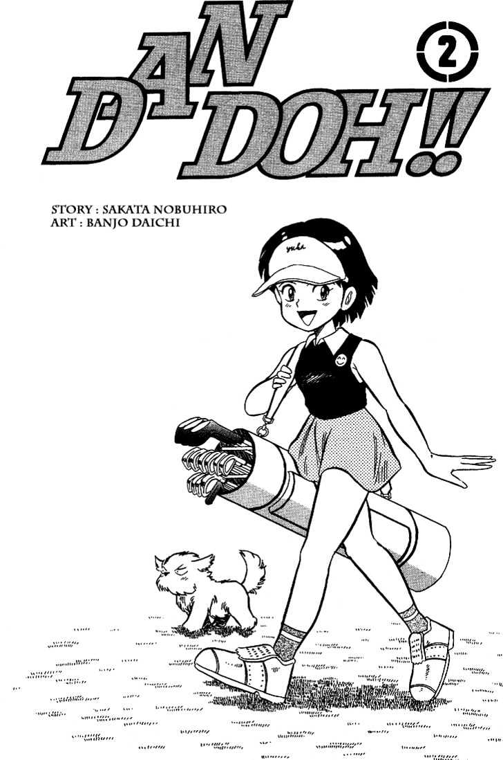 Dan-Doh Chapter 7 #2