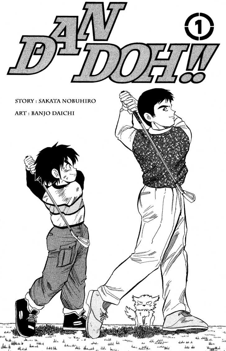 Dan-Doh Chapter 1.1 #2