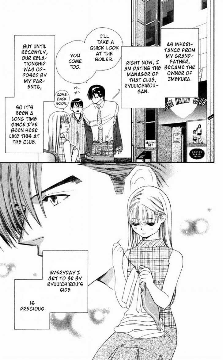 Koi Uma Chapter 22 #6