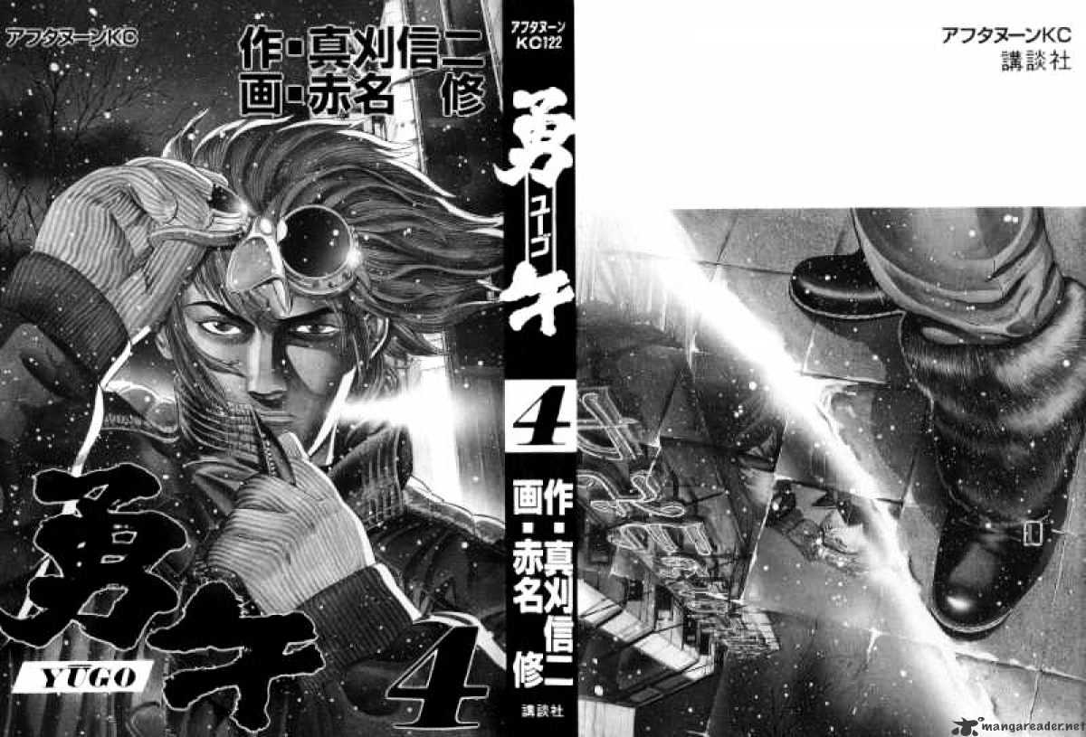 Yugo Chapter 15 #5