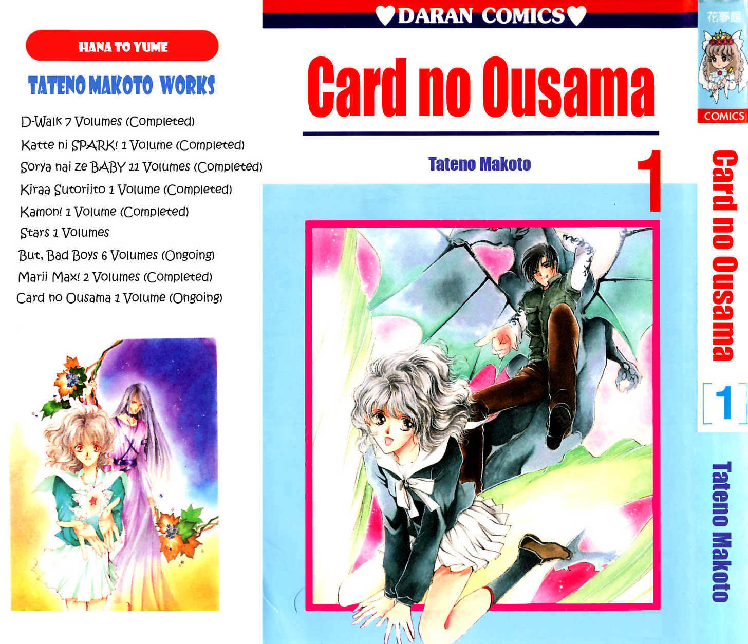 Card No Ousama Chapter 1 #1