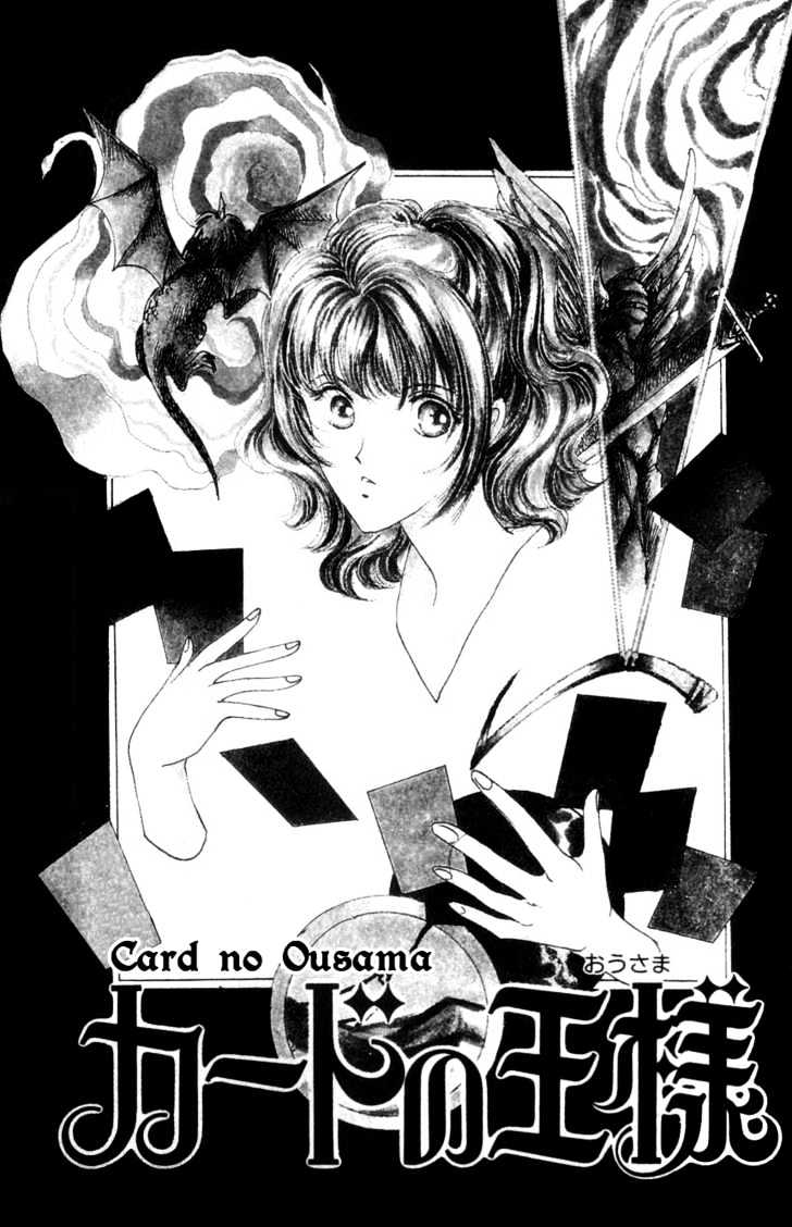 Card No Ousama Chapter 1 #3