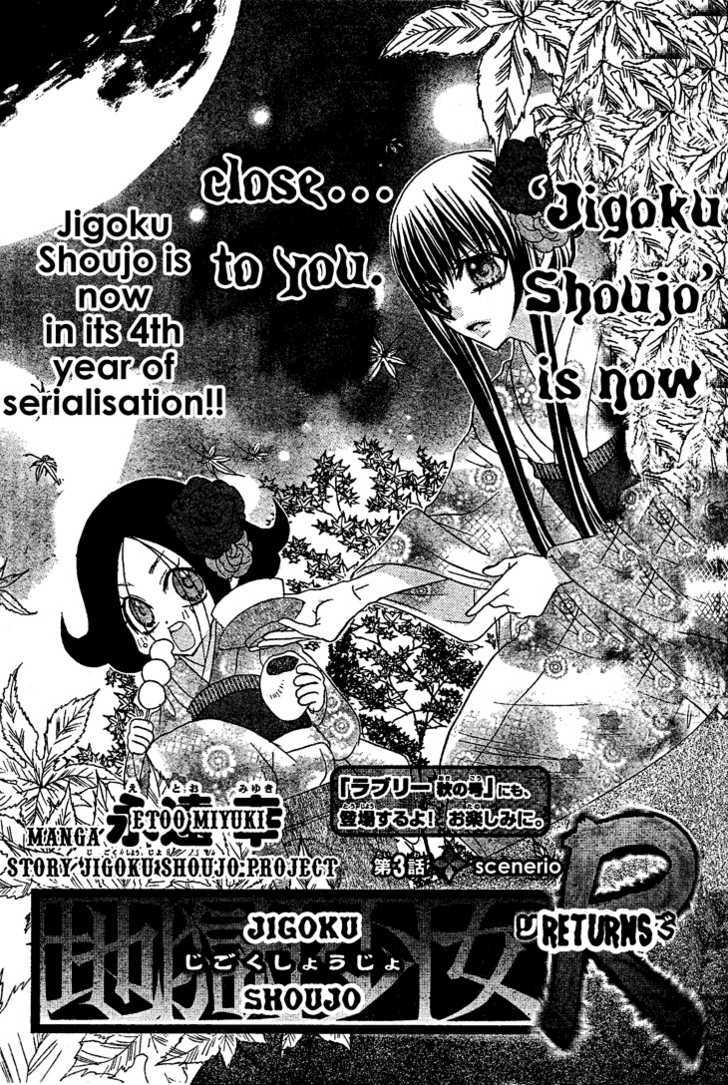 Jigoku Shoujo R Chapter 3 #1