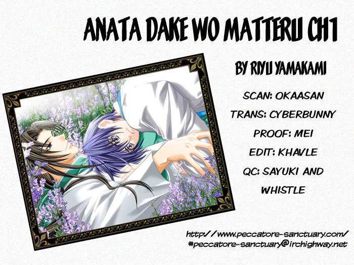 Anata Dake Wo Matteru Chapter 1 #1