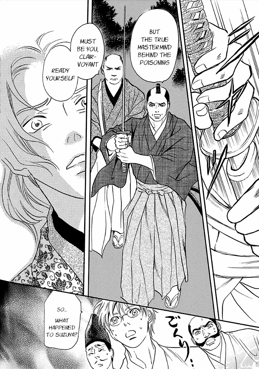 Katana Chapter 27 #36