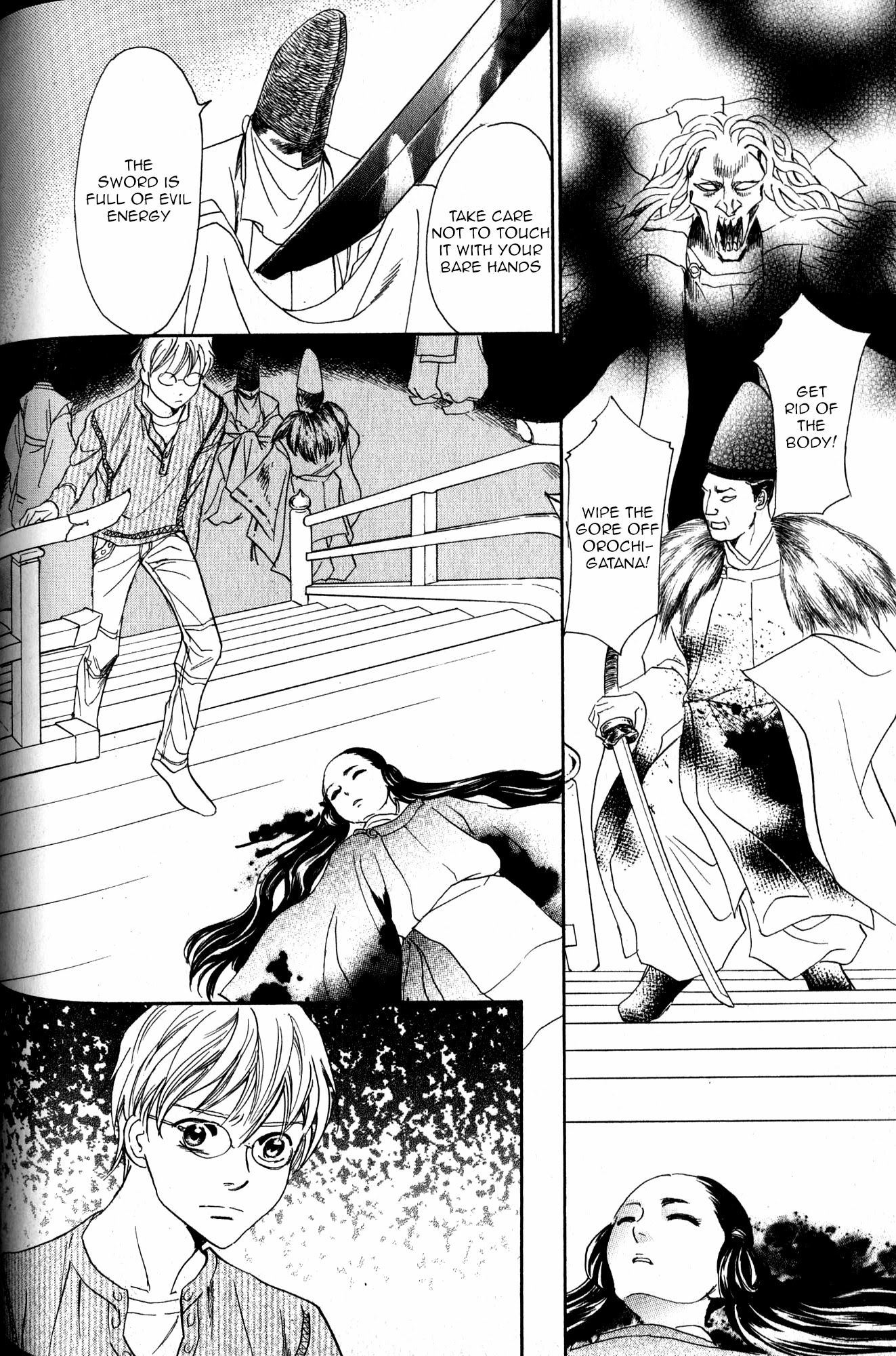 Katana Chapter 22 #17