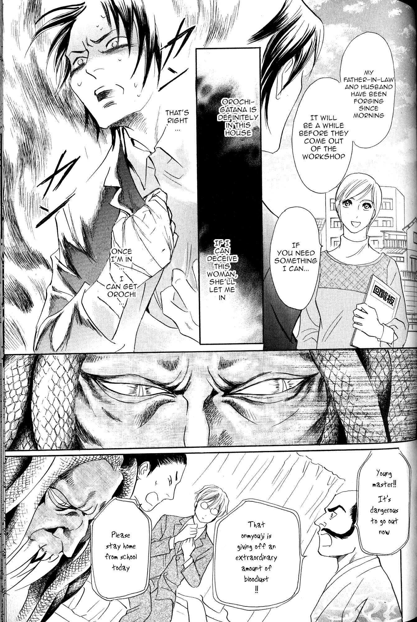 Katana Chapter 21 #34