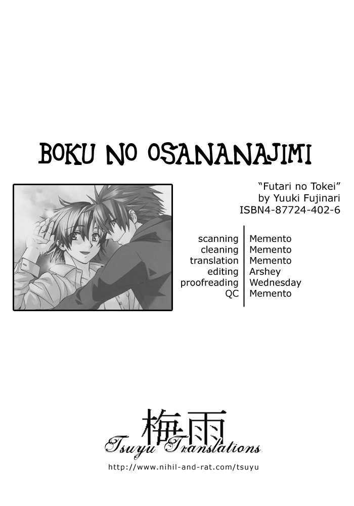 Boku No Osananajimi Chapter 1 #2