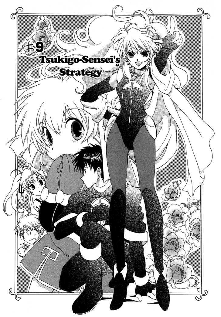 Hinadori Girl Chapter 9 #2