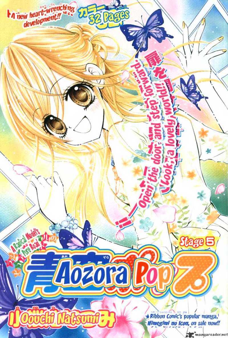 Aozora Pop Chapter 5 #1