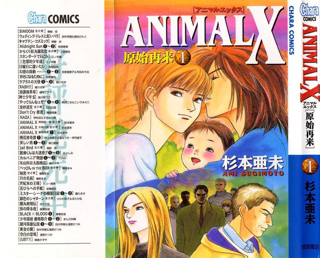 Animal X: Genshi Sairai Chapter 1 #69