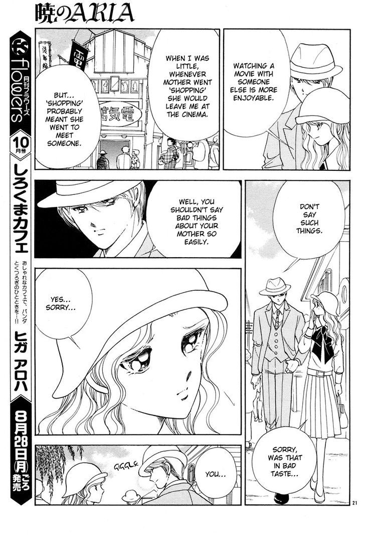 Akatsuki No Aria Chapter 4 #22